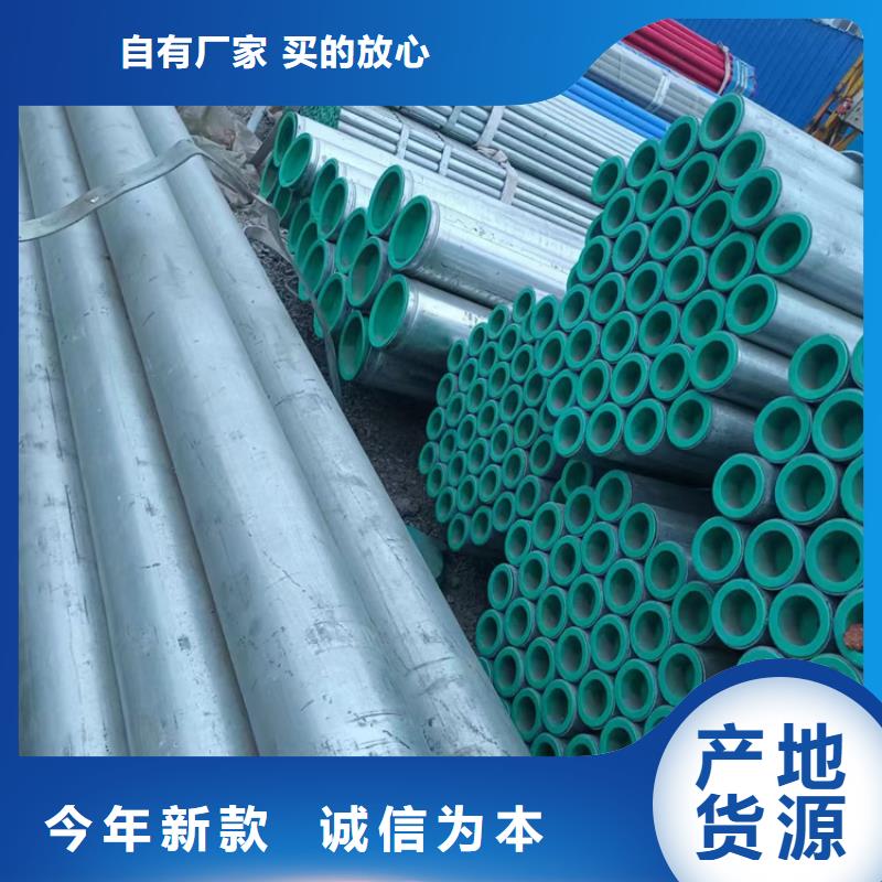 镀锌衬塑钢管价格