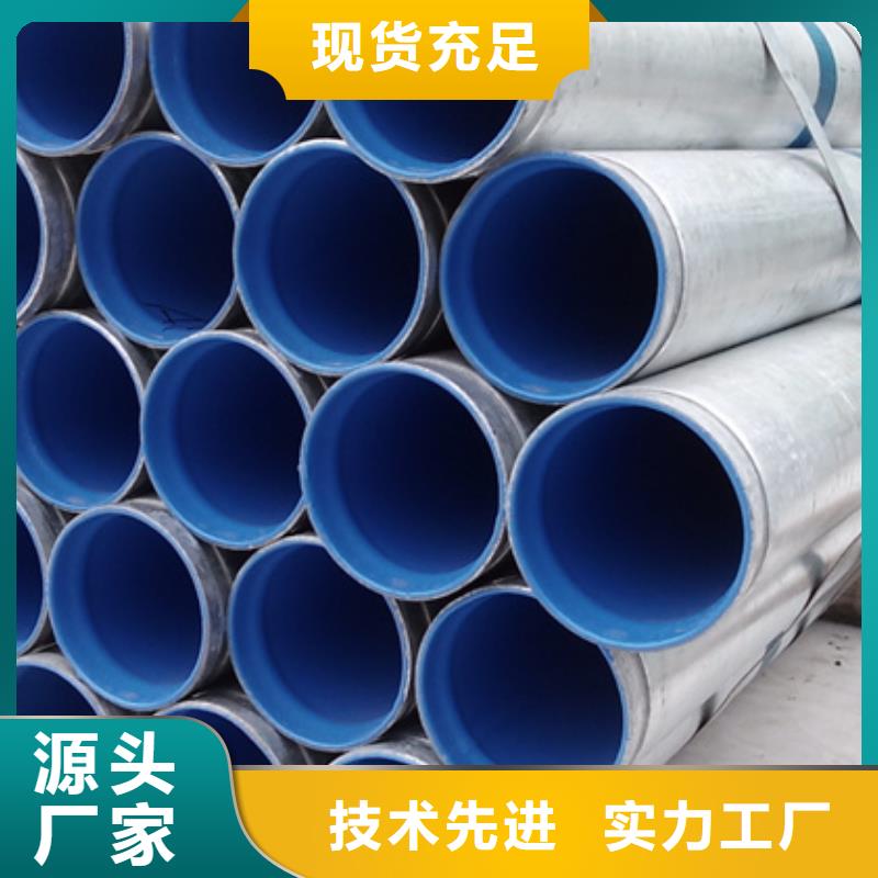 衬塑【钢塑复合管】根据要求定制
