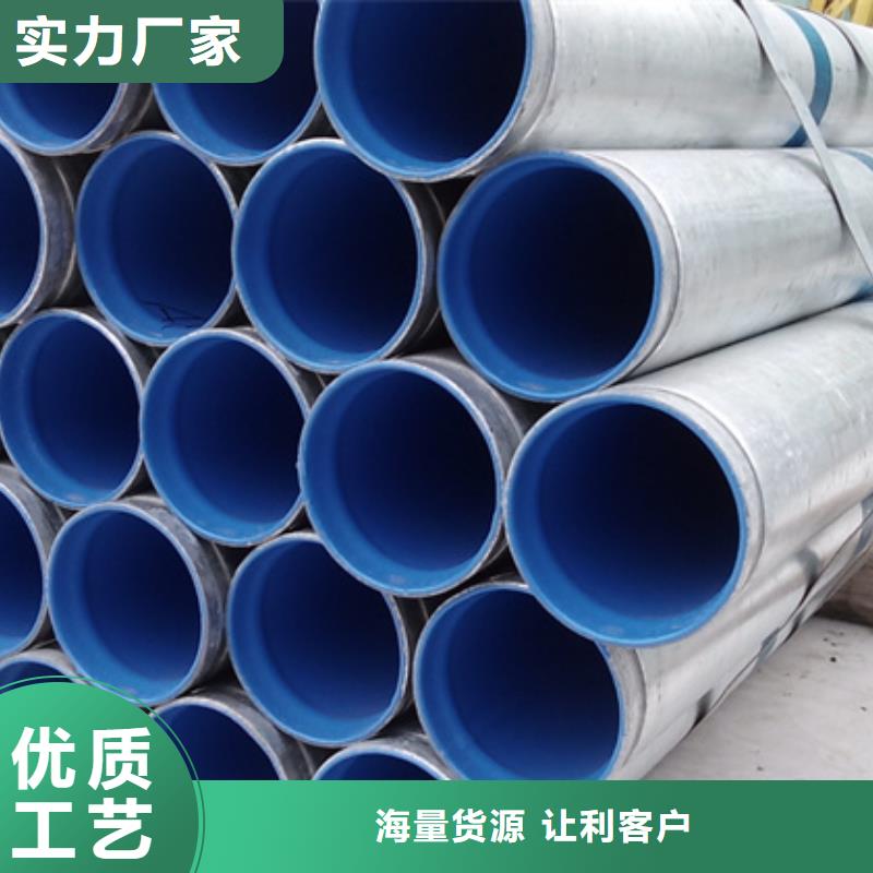 批发衬塑复合钢管的销售厂家