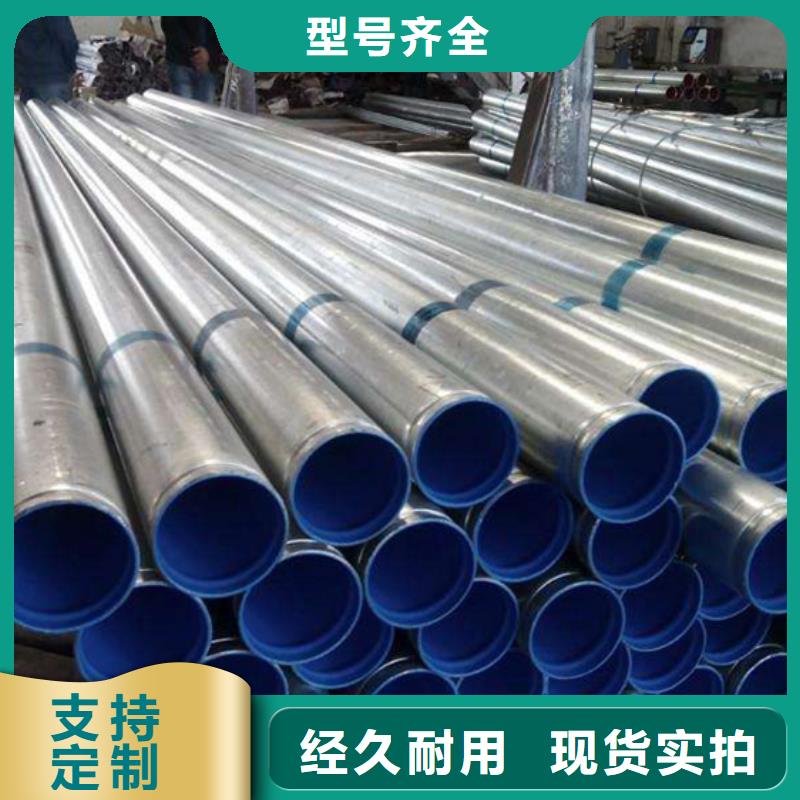 供应批发DN125衬塑钢管-省心