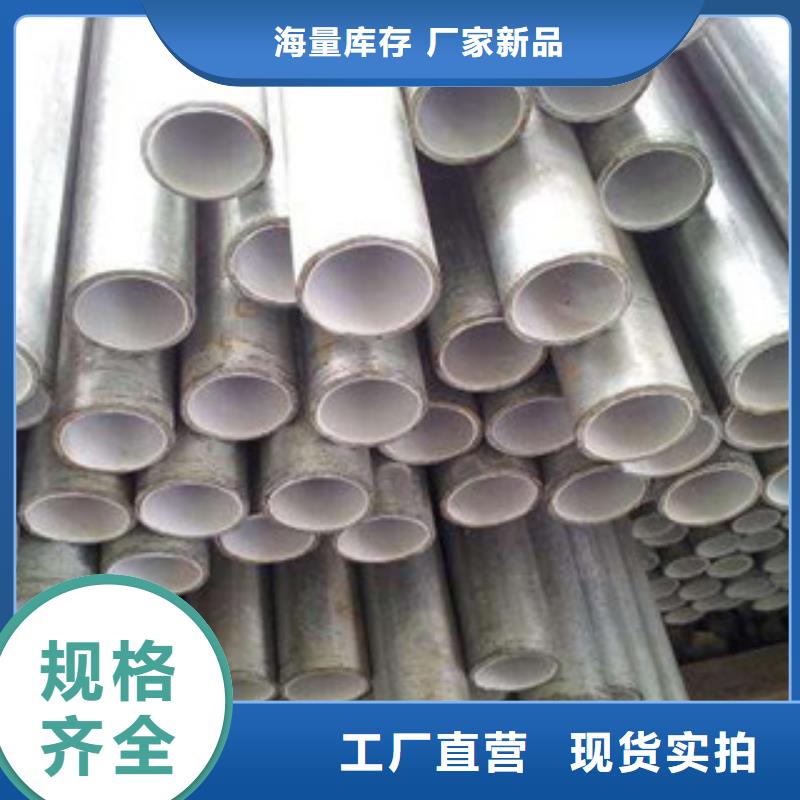 给水衬塑复合管质量保证