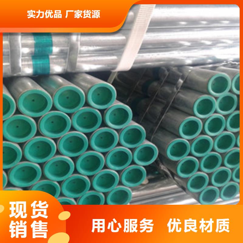 给水衬塑复合管免费询价