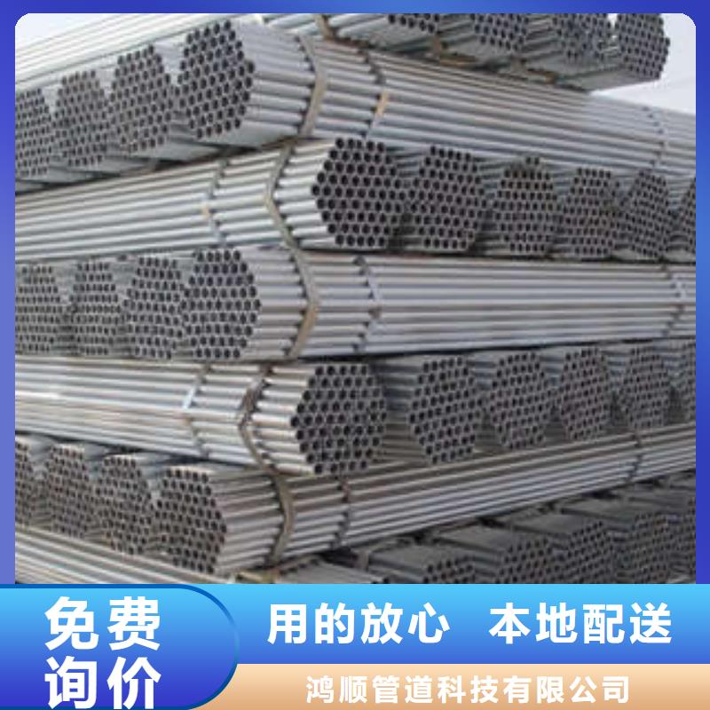 直缝焊管热镀锌钢管厂家库存充足