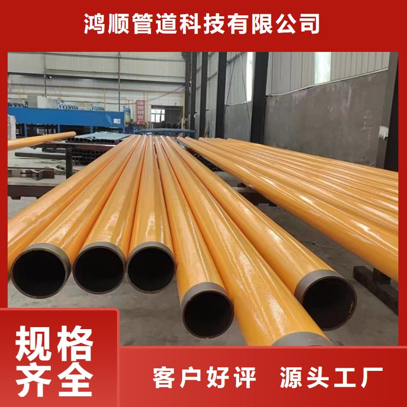 消防用内外涂塑钢管形式