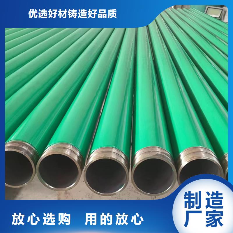 消防用内外涂塑钢管形式