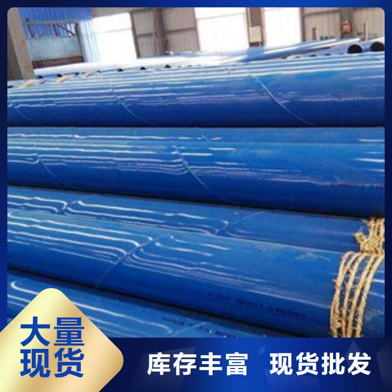 消防用内外涂塑钢管值得信赖