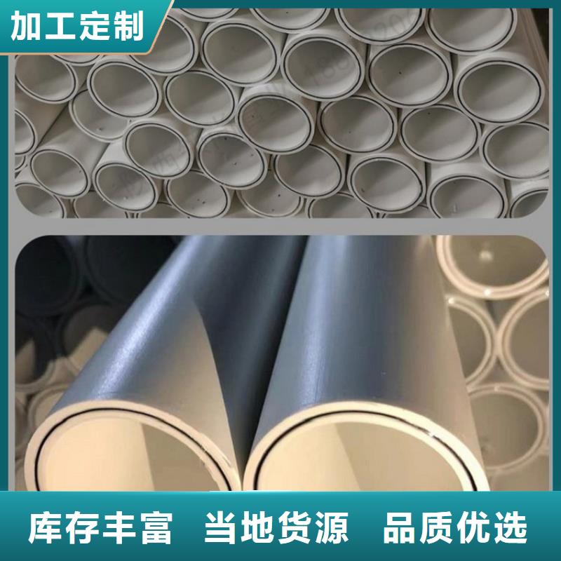 #dn150
dn10psp钢塑复合管
dn20psp钢塑复合管#量大从优