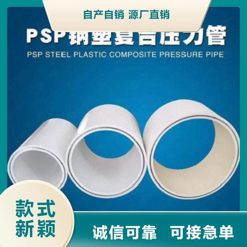 【钢塑psp复合钢管】涂塑钢管厂家工厂直销