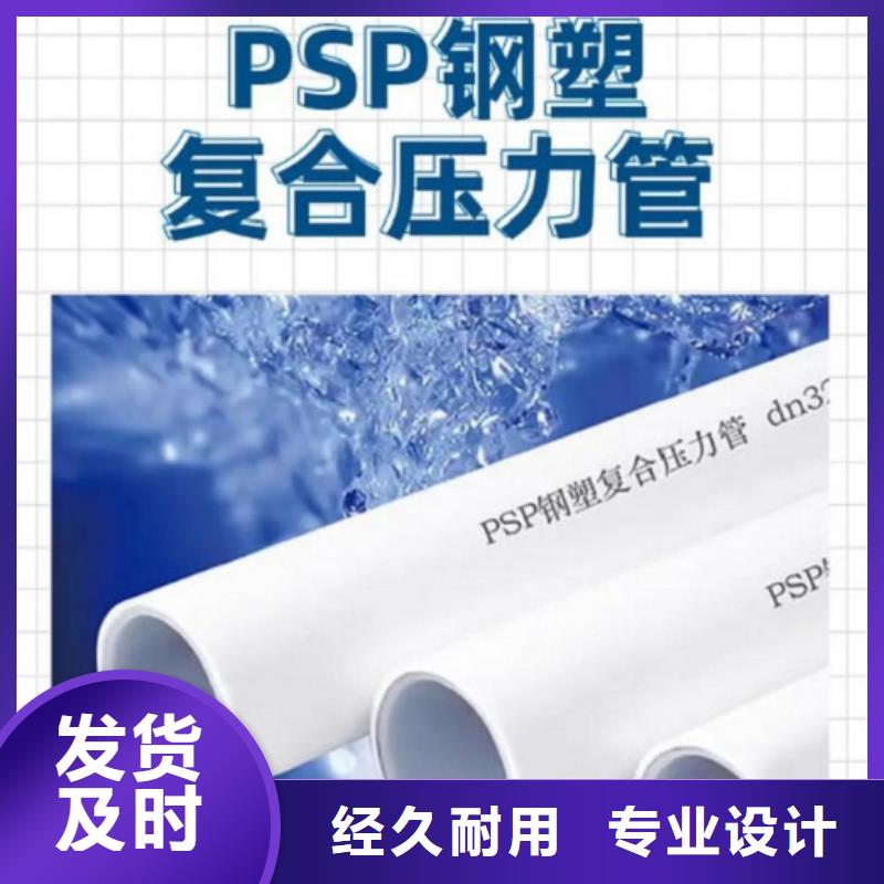 钢塑psp复合钢管热镀锌钢管厂家批发价格