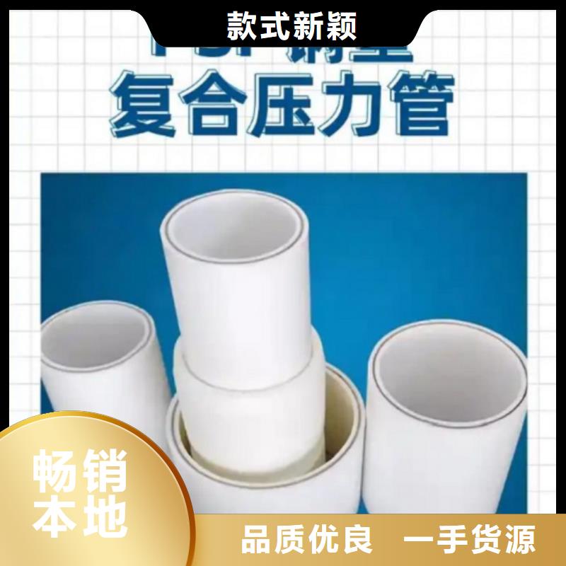 #dn150
dn10psp钢塑复合管
dn20psp钢塑复合管#量大从优