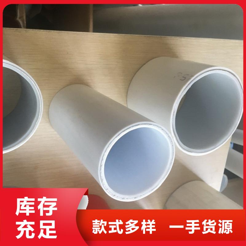 #dn150
dn10psp钢塑复合管
dn20psp钢塑复合管#量大从优