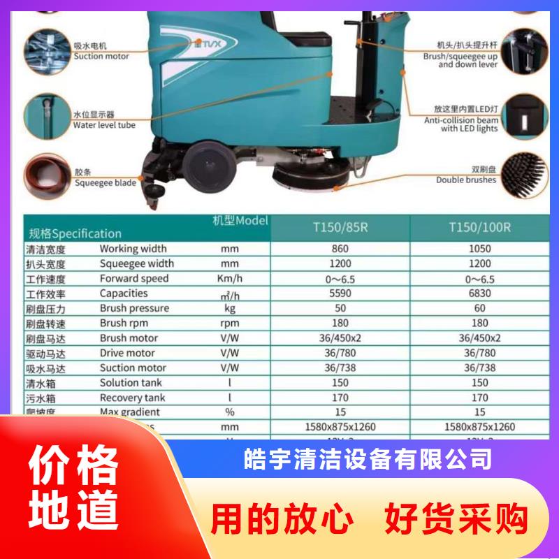 工厂驾驶式洗地机厂家直销