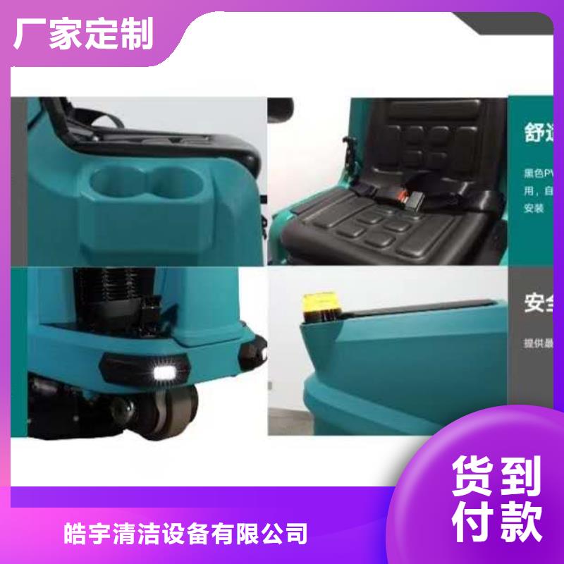 工厂驾驶式洗地机厂家直销