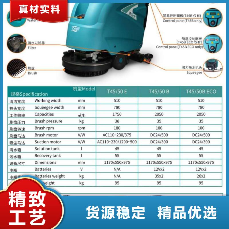 工厂手推式洗地机哪里有卖