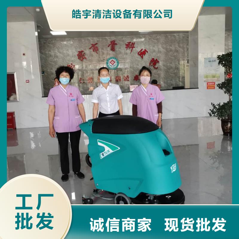 工厂手推式洗地机哪里有卖