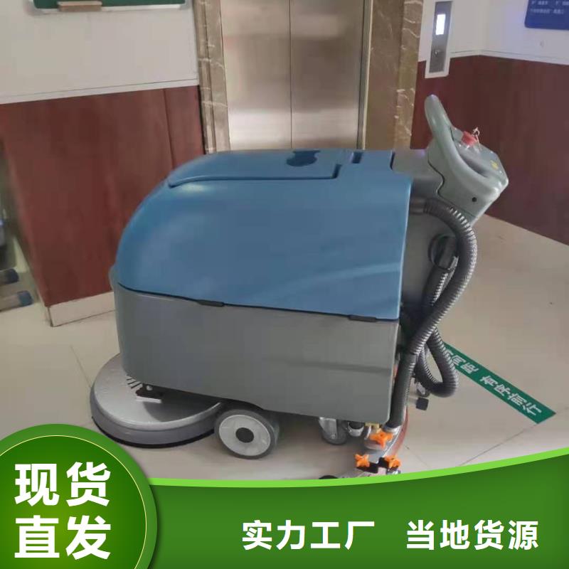 工厂驾驶式洗地机厂家直销