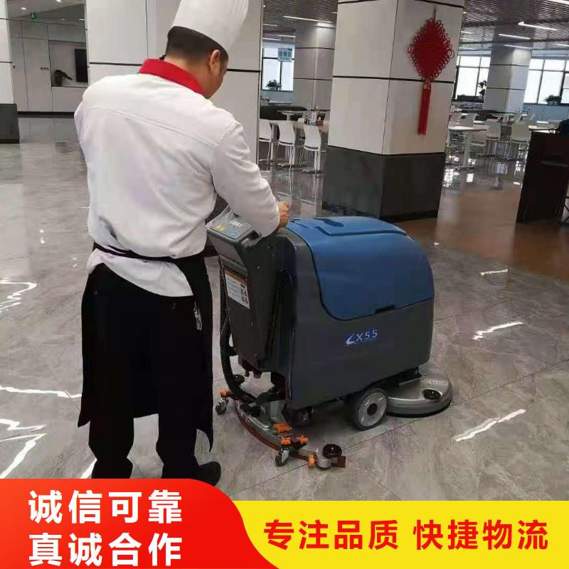 全自动洗地机质量好