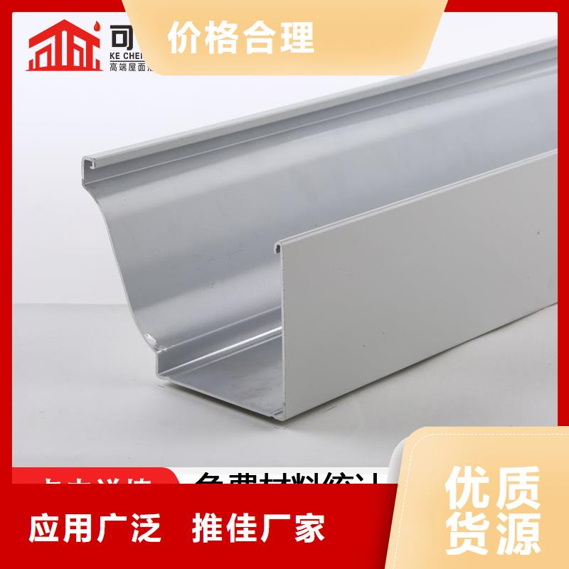 沟【铝合金天沟】厂家直销省心省钱