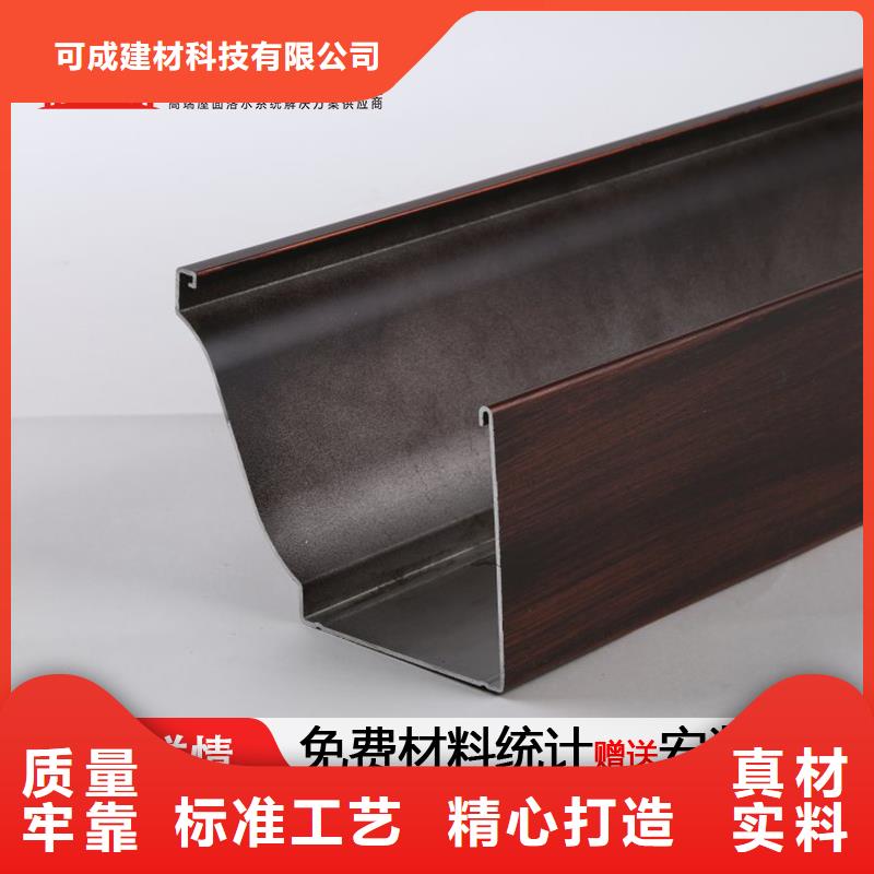 沟【铝合金天沟】厂家直销省心省钱