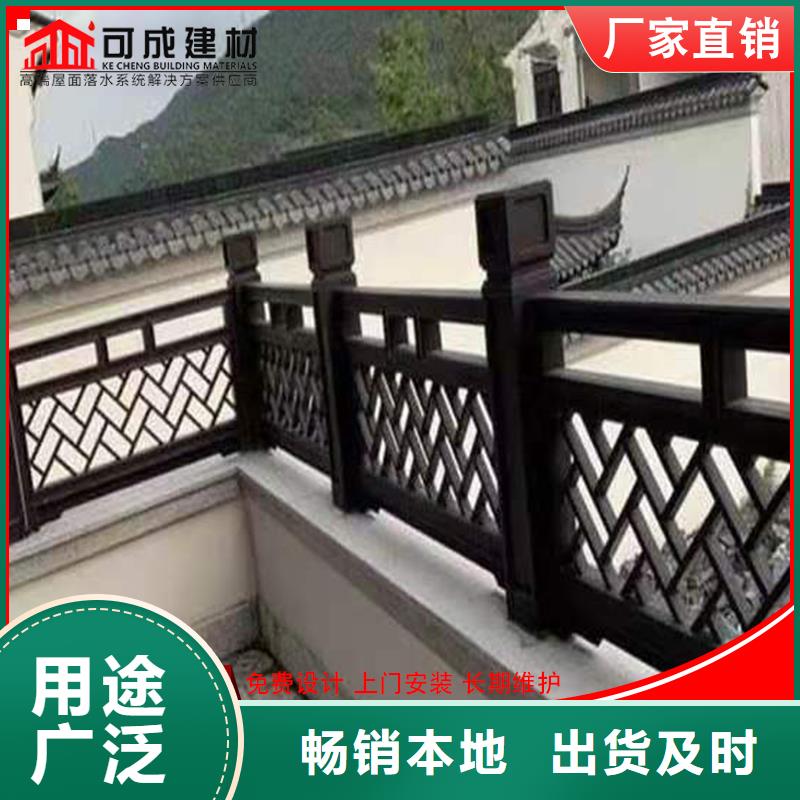 铝代木,铝合金仿古挂落一个起售
