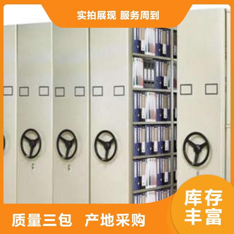 异型密集柜定做放心选购、凯美办公家具有限公司