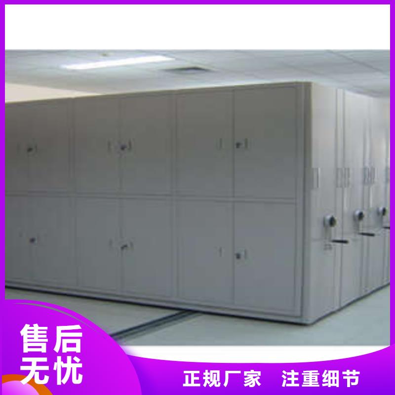 异型密集柜定做放心选购、凯美办公家具有限公司