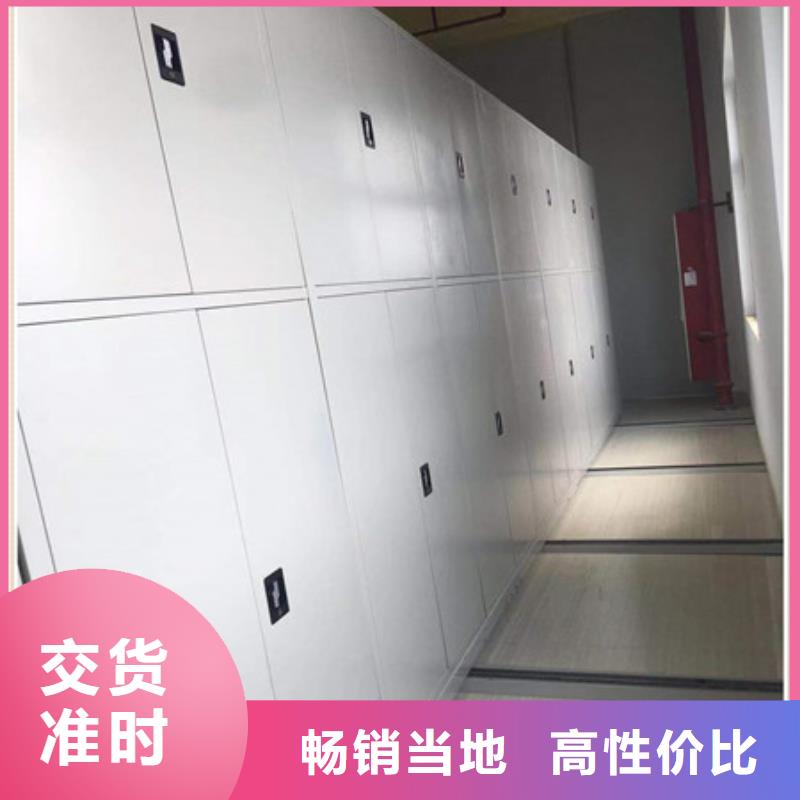 异型密集柜定做放心选购、凯美办公家具有限公司
