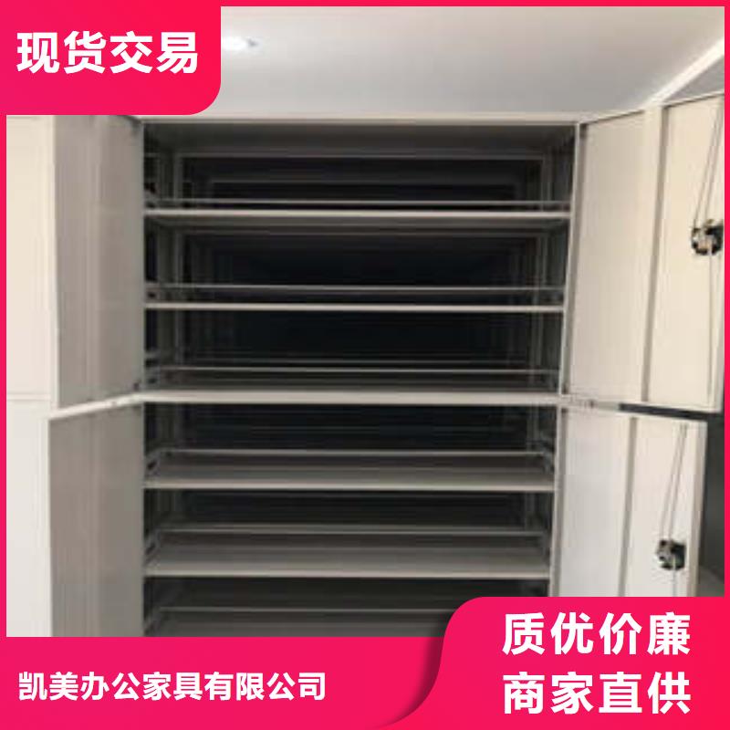 方便客商【凯美】箱体式密集架