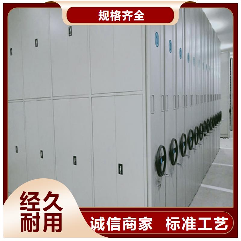 销售档案资料库密集架_精选厂家