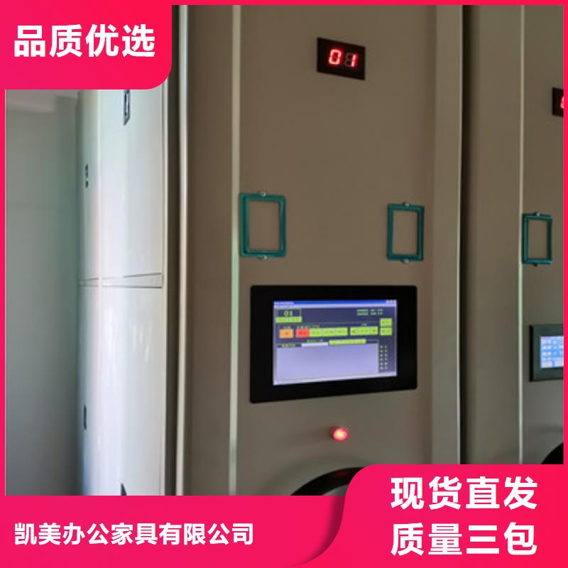 智能病历档案密集架、智能病历档案密集架厂家-型号齐全