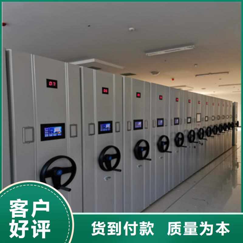 档案室用智能型密集架厂家优惠促销
