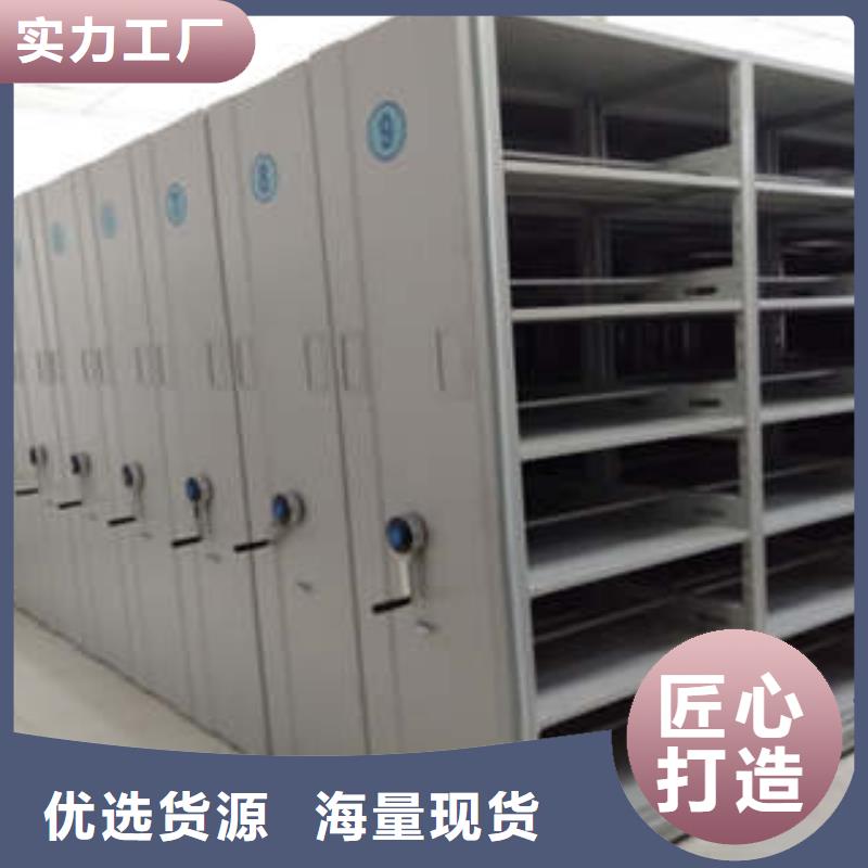 档案室用智能型密集架厂家优惠促销