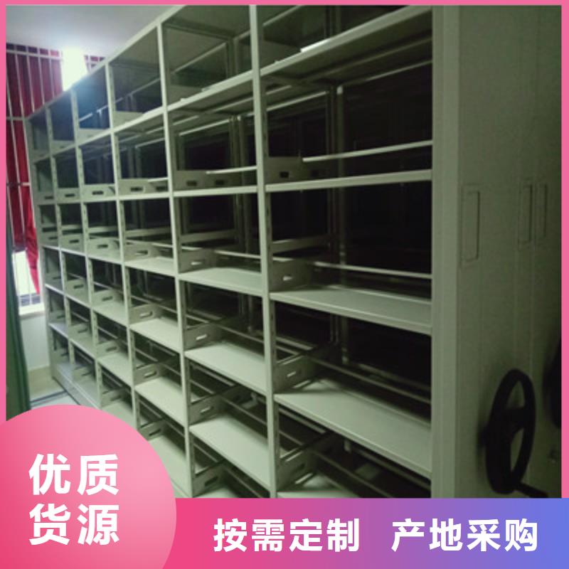 综合档案室密集柜多年老厂家