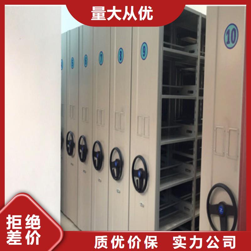 综合档案室密集柜多年老厂家