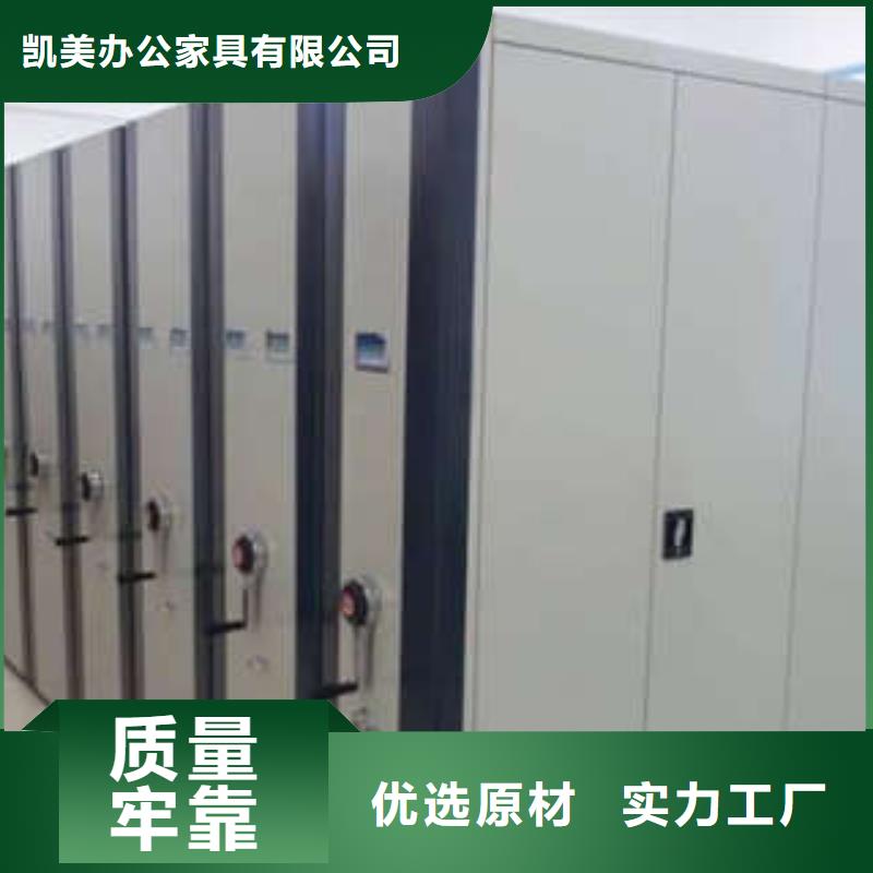 十年质保【凯美】手摇密集柜