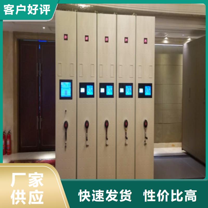 感谢光顾【凯美】不动产档案密集架