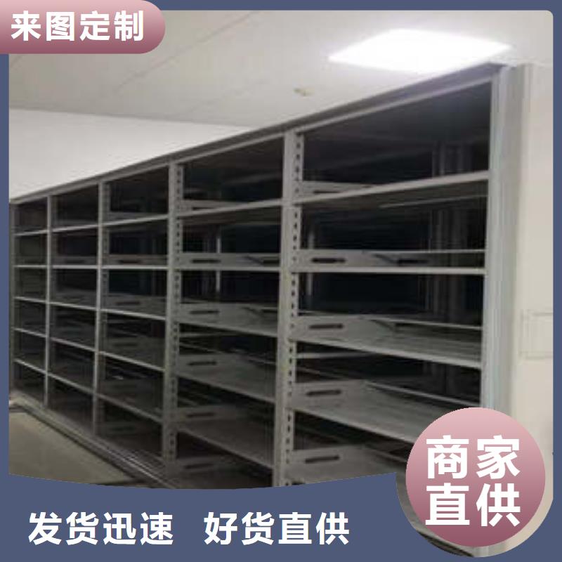 重信誉档案馆资料密集柜厂家直销