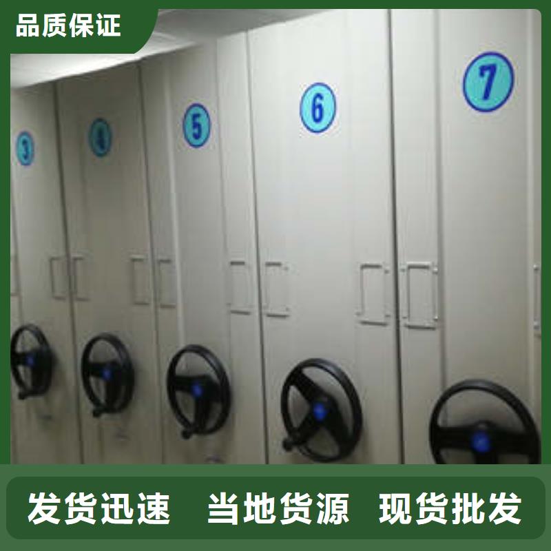 感谢光顾【凯美】不动产档案密集架