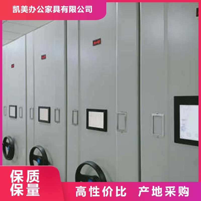 感谢光顾【凯美】不动产档案密集架