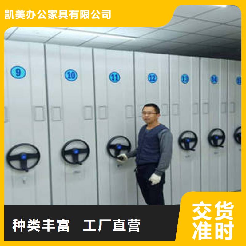 讲诚信的【凯美】密集手动档案柜