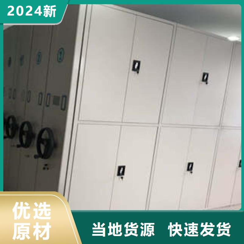 生产文件密集柜_厂家/供应
