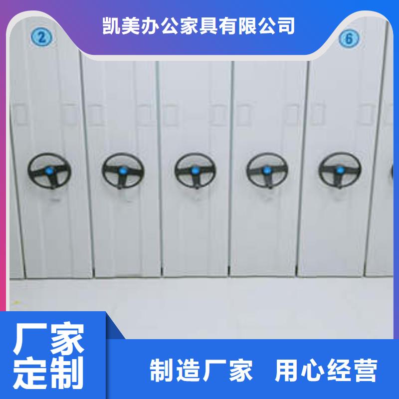 讲诚信的【凯美】密集手动档案柜