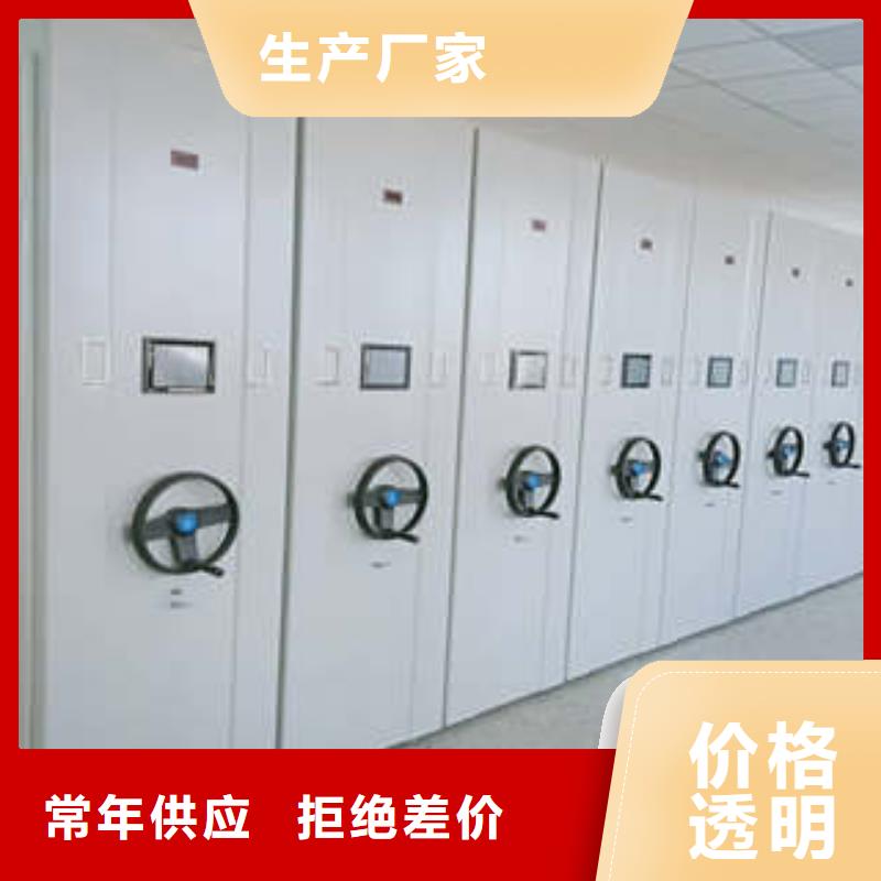 导轨式档案柜定做价格