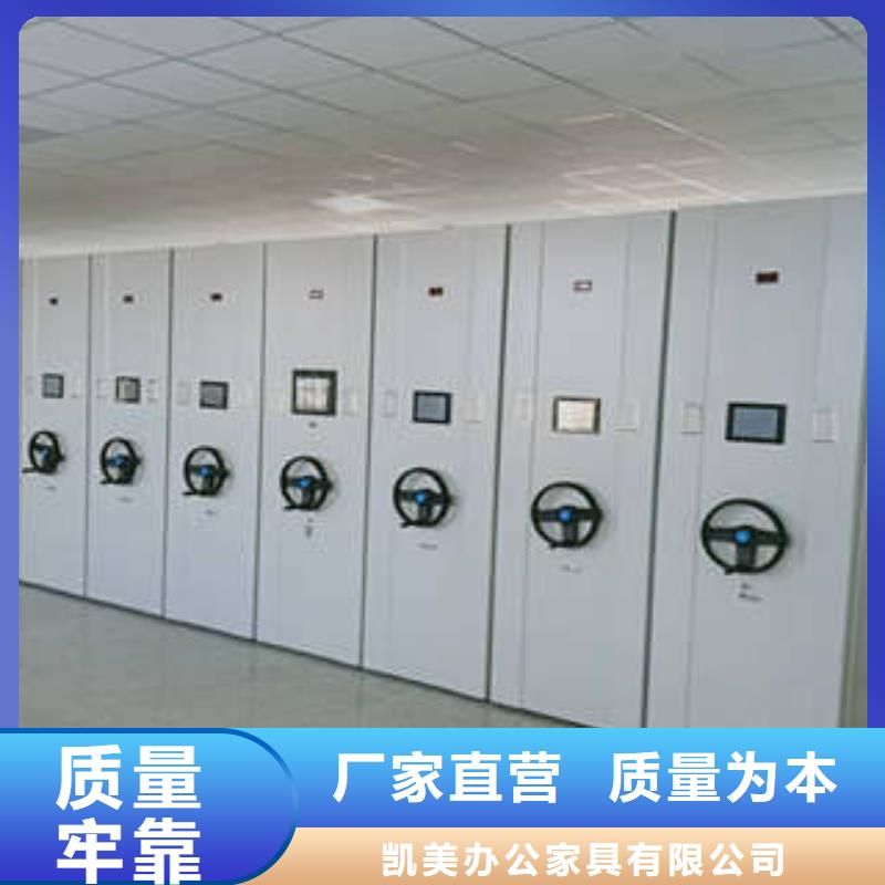 讲诚信的【凯美】密集手动档案柜