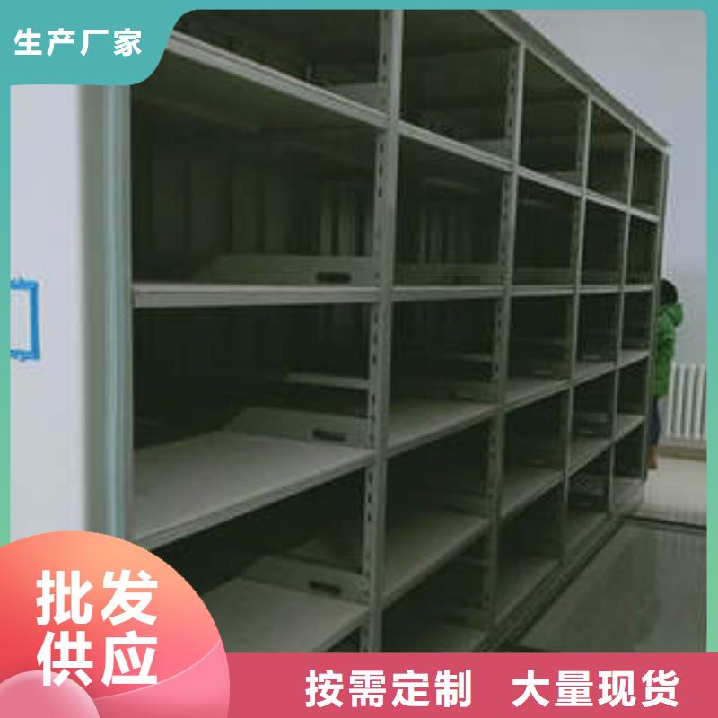 生产销售密集柜档案柜厂家