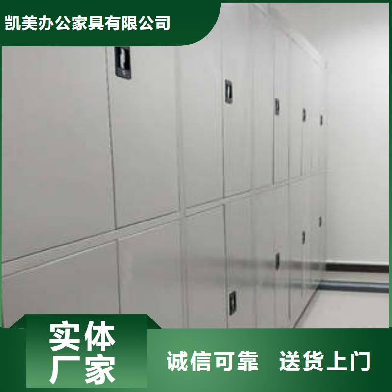 勇于创造【凯美】箱式档案密集柜