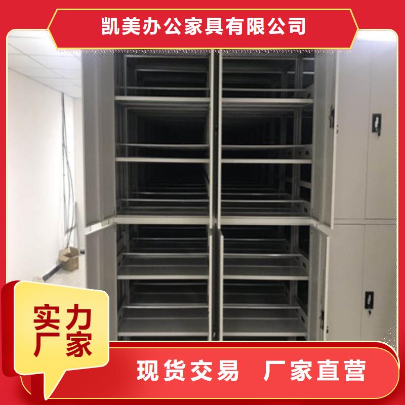 资料室电动密集柜品牌-报价_凯美办公家具有限公司
