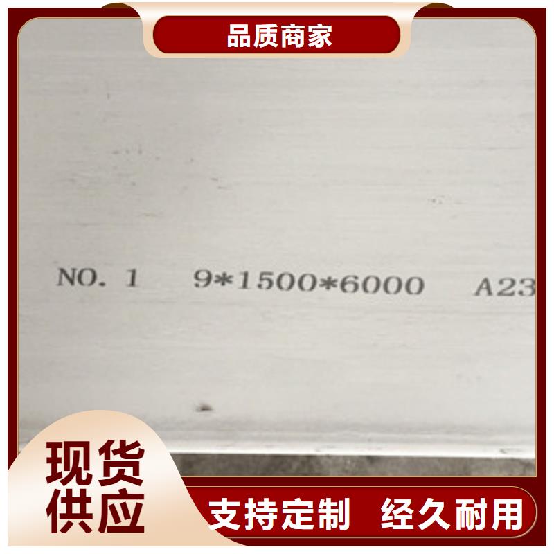 201不锈钢板客户信赖