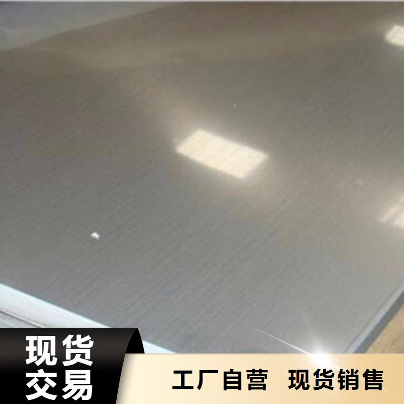 2520耐热不锈钢板代理商出厂价
