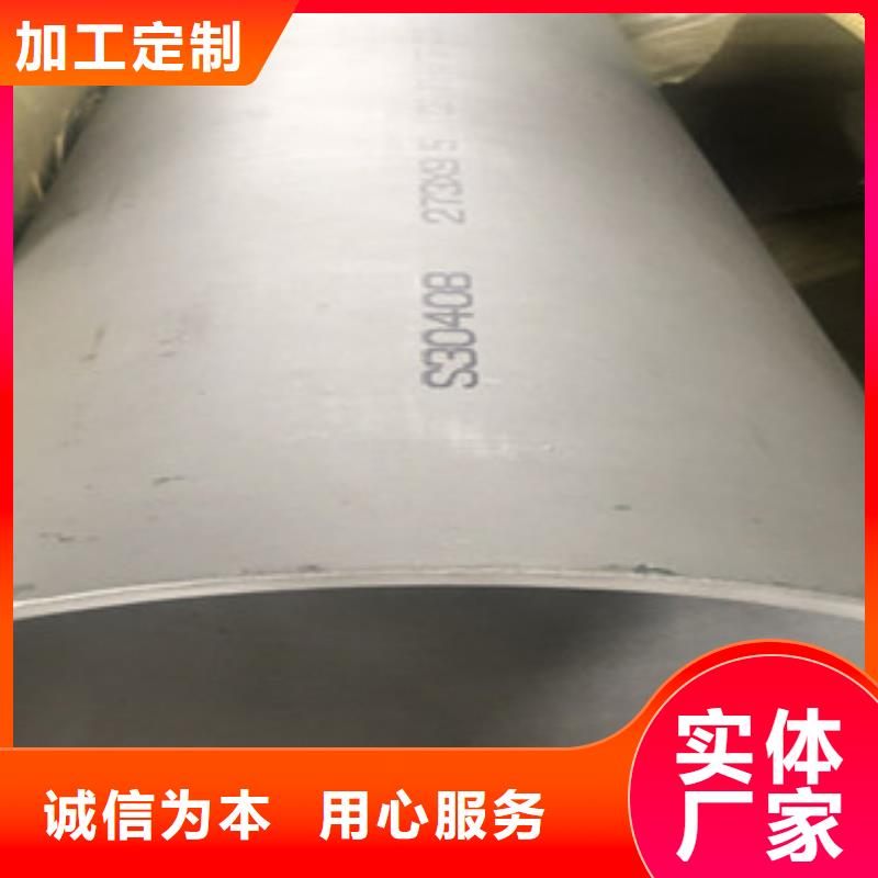 定做304大直径不锈钢管质优价廉